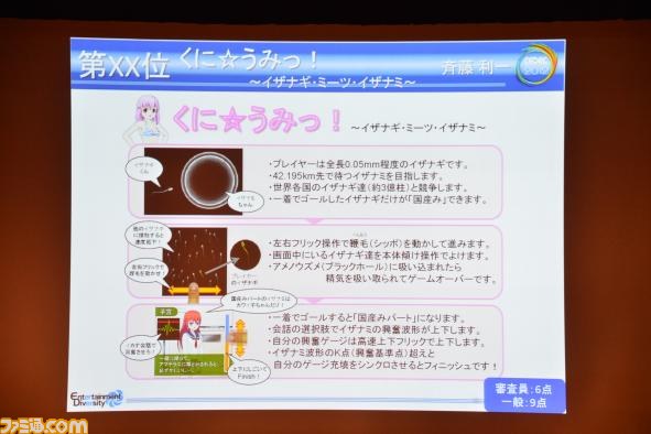 A4用紙1枚にまとめた企画を競う“ペラ企画コンテスト ～今年もガチバトル～”の優秀作品が決定【CEDEC 2012】_31
