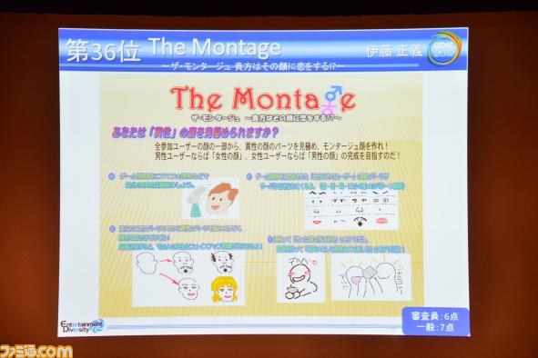 A4用紙1枚にまとめた企画を競う“ペラ企画コンテスト ～今年もガチバトル～”の優秀作品が決定【CEDEC 2012】_32