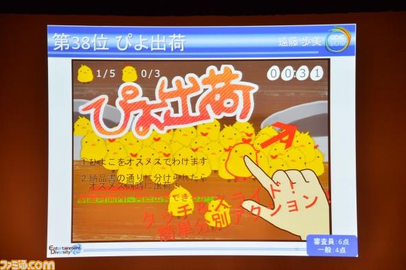 A4用紙1枚にまとめた企画を競う“ペラ企画コンテスト ～今年もガチバトル～”の優秀作品が決定【CEDEC 2012】_34