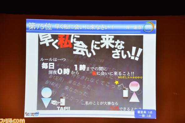 A4用紙1枚にまとめた企画を競う“ペラ企画コンテスト ～今年もガチバトル～”の優秀作品が決定【CEDEC 2012】_75