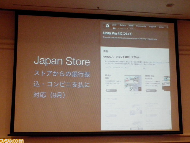 日本で約70000人が使用、420社以上で採用！　今年もゲームエンジンUnityのセッションは満員御礼【CEDEC 2012】_07