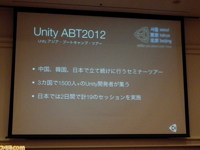 日本で約70000人が使用、420社以上で採用！　今年もゲームエンジンUnityのセッションは満員御礼【CEDEC 2012】_08