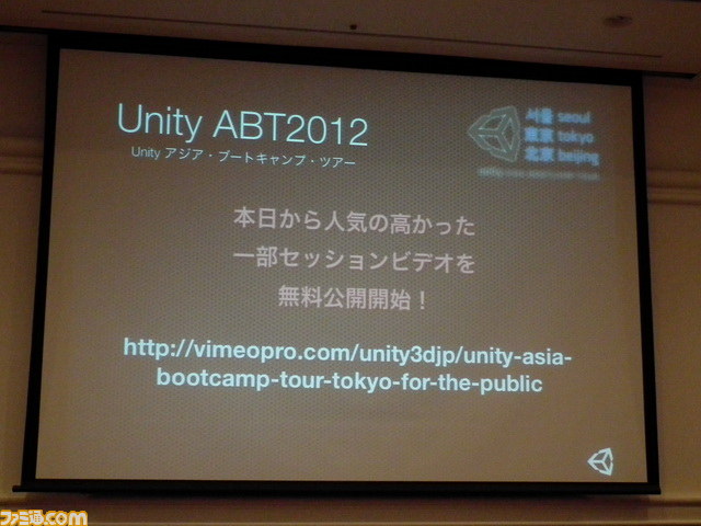 日本で約70000人が使用、420社以上で採用！　今年もゲームエンジンUnityのセッションは満員御礼【CEDEC 2012】_09