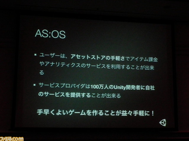 日本で約70000人が使用、420社以上で採用！　今年もゲームエンジンUnityのセッションは満員御礼【CEDEC 2012】_17