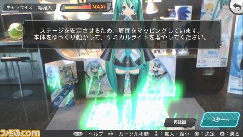 『初音ミク ‐プロジェクト ディーヴァ‐ f』いまいる場所がライブ会場に早変わり！　ARライブの魅力を紹介_01