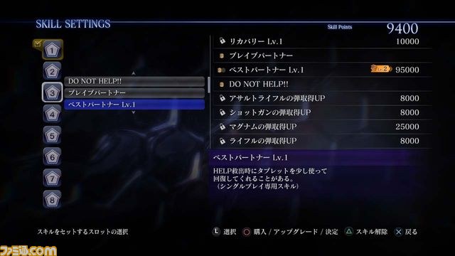 『バイオハザード6』最新情報、“スキル”の詳細とSPLIT Co-opプレイの模様を紹介!_10