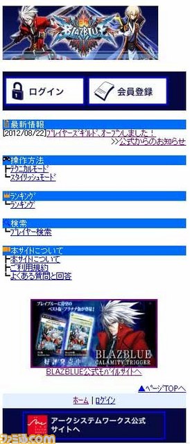 『ブレイブルー クロノファンタズマ』第2回ロケテは8月24日～26日まで、秋葉原を含め全国7都市で開催_02