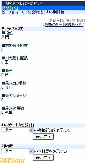 『ブレイブルー クロノファンタズマ』第2回ロケテは8月24日～26日まで、秋葉原を含め全国7都市で開催_05