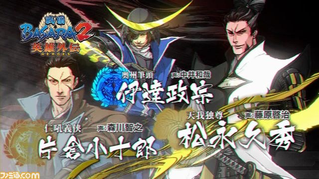 『戦国BASARA HDコレクション』収録される3作のストーリーを紹介するプロモーション映像を公開！_03