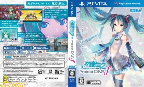 『初音ミク -Project DIVA- f』発売記念抽選会の賞品ラインナップを公開_14