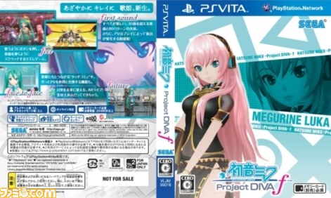 『初音ミク -Project DIVA- f』発売記念抽選会の賞品ラインナップを公開_17