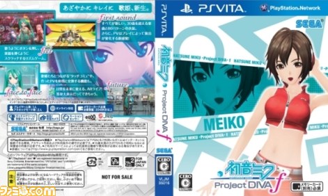 『初音ミク -Project DIVA- f』発売記念抽選会の賞品ラインナップを公開_18