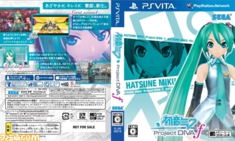 『初音ミク -Project DIVA- f』発売記念抽選会の賞品ラインナップを公開_19