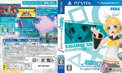 『初音ミク -Project DIVA- f』発売記念抽選会の賞品ラインナップを公開_20