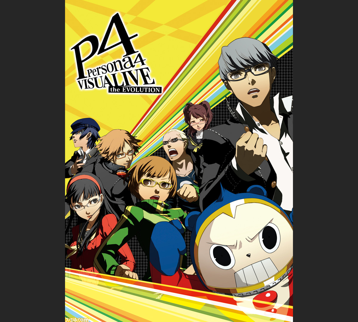 Visualive ペルソナ4 The Evolution を記念したプレイベントの開催が決定 ファミ通 Com Visualive ペルソナ4 The Evolution を記念したプレイベントの開催が決定 ファミ通 Com