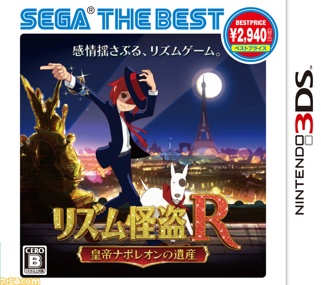 『パワースマッシュ4』と『リズム怪盗R 皇帝ナポレオンの遺産』がお買い得価格で登場!_03