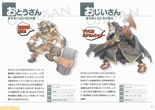サイバーコネクトツーの“まもるくん”復興支援プロジェクト第4弾作品が本日公開_07