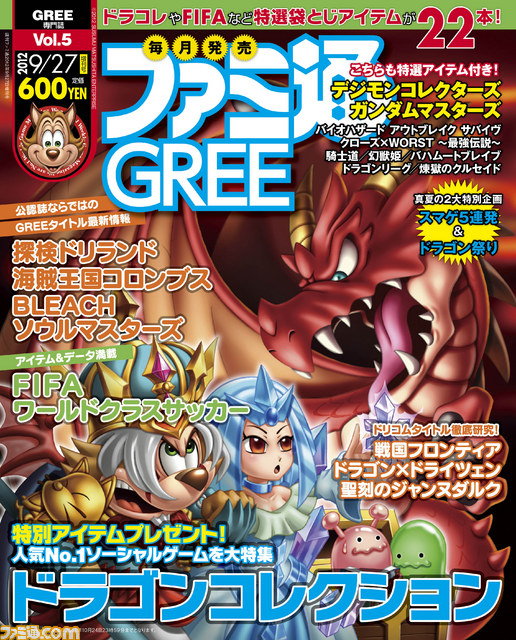 幻獣姫 のスライム系女子は 売却 合成でイイコトずくめ ファミ通gree Vol 5 ファミ通 Com 幻獣姫 のスライム系女子は 売却 合成でイイコトずくめ ファミ通gree Vol 5 ファミ通 Com