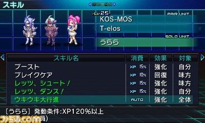 『PROJECT X ZONE（プロジェクト クロスゾーン）』強力なライバルたち！_58