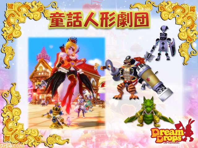 ガマニアの新作は、童話がモチーフのかわいいRPG！　『Dream Drops（ドリームドロップス）』の国内展開が発表_10