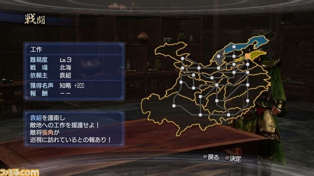 『真・三國無双6 Empires（エンパイアーズ）』争覇モードの軍議と軍略について判明【動画あり】_15