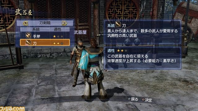『真・三國無双6 Empires（エンパイアーズ）』争覇モードの軍議と軍略について判明【動画あり】_16