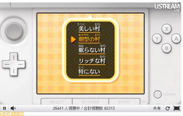 『とびだせ どうぶつの森』の発売日が2012年11月8日に決定！_04