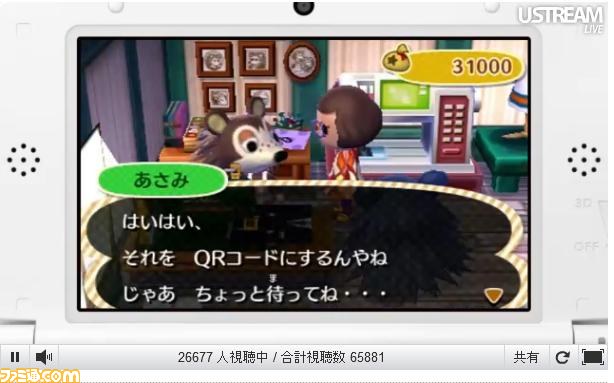 『とびだせ どうぶつの森』の発売日が2012年11月8日に決定！_06