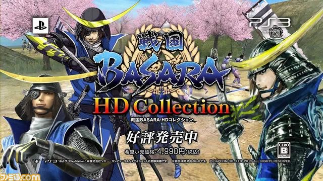 戦国basara Hdコレクション 発売記念のweb Cmを公開 戦国basara カードヒーローズ の新カードも ファミ通 Com 戦国basara Hdコレクション 発売記念のweb Cmを公開 戦国basara カードヒーローズ の新カードも ファミ通 Com