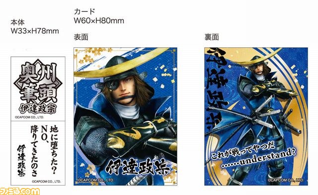 戦国BASARA』最新グッズのイーカプコンお台場出張所での発売日が決定