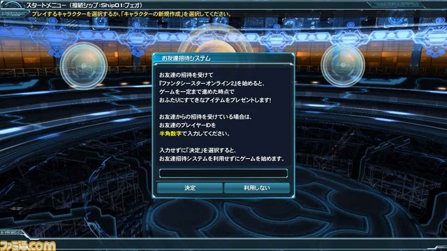 『PSO2』待望の新クラス・新武器カテゴリーも登場！　大型アップデート“新たなる力”の情報が公開_02