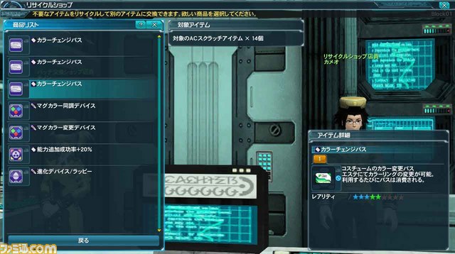 『PSO2』待望の新クラス・新武器カテゴリーも登場！　大型アップデート“新たなる力”の情報が公開_05