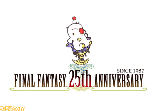 FF』シリーズの作品がセットになった『ファイナルファンタジー 25th