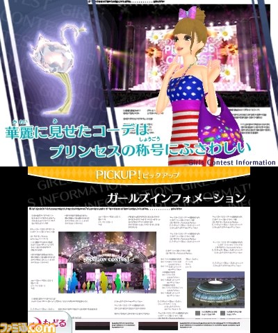 『わがままファッション GIRLS MODE よくばり宣言！』約12000点の新作アイテムでコーディネートを楽しもう_12