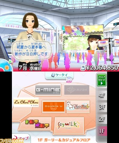 『わがままファッション GIRLS MODE よくばり宣言！』約12000点の新作アイテムでコーディネートを楽しもう_14