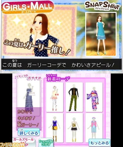 『わがままファッション GIRLS MODE よくばり宣言！』約12000点の新作アイテムでコーディネートを楽しもう_11