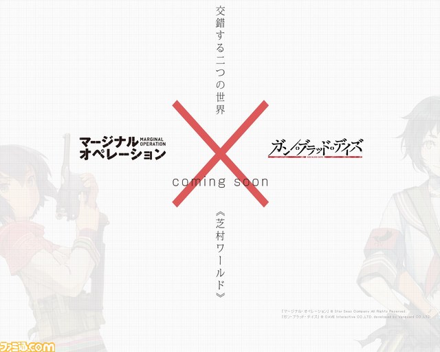 ガン ブラッド デイズ と マージナル オペレーション のタイアップが決定 ファミ通 Com ガン ブラッド デイズ と マージナル オペレーション のタイアップが決定 ファミ通 Com
