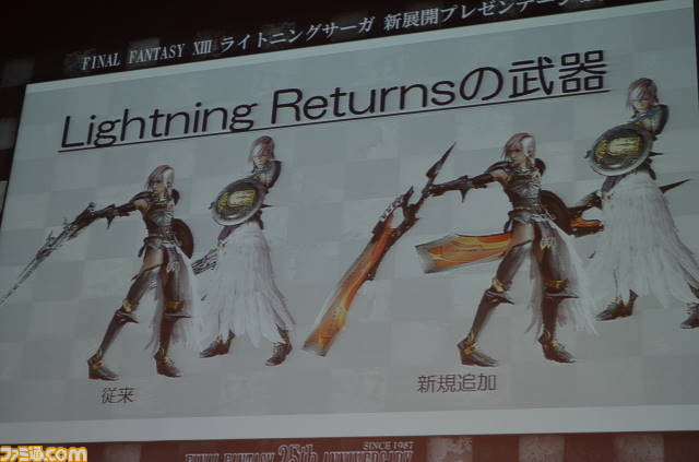 会場限定のサプライズも！　『ライトニング リターンズ ファイナルファンタジーXIII』プレゼンテーション詳細リポ【FF展リポート】_07