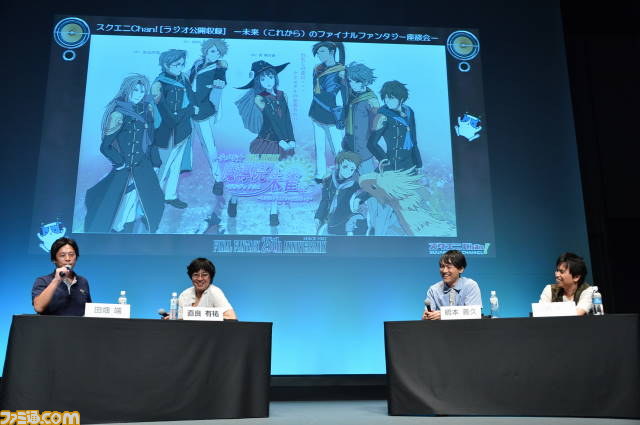 これからの『FF』とは!?　新作……ではなく妄想が飛び出した“スクエニChan！”の公開収録ステージ【FF展リポート】_12