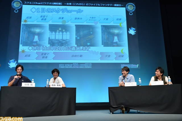これからの『FF』とは!?　新作……ではなく妄想が飛び出した“スクエニChan！”の公開収録ステージ【FF展リポート】_15