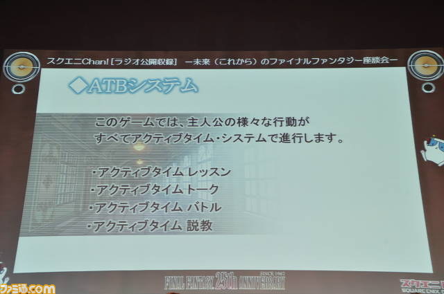 これからの『FF』とは!?　新作……ではなく妄想が飛び出した“スクエニChan！”の公開収録ステージ【FF展リポート】_16
