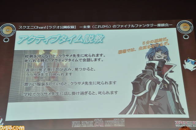 これからの『FF』とは!?　新作……ではなく妄想が飛び出した“スクエニChan！”の公開収録ステージ【FF展リポート】_19