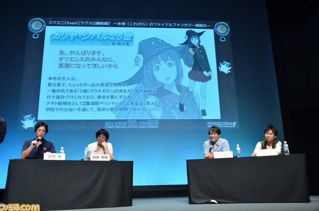 これからの『FF』とは!?　新作……ではなく妄想が飛び出した“スクエニChan！”の公開収録ステージ【FF展リポート】_20