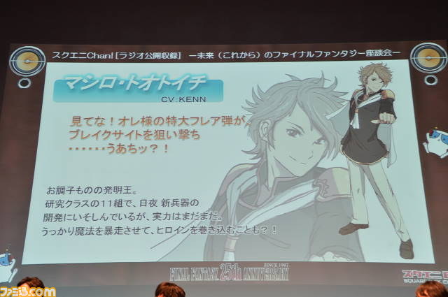 これからの『FF』とは!?　新作……ではなく妄想が飛び出した“スクエニChan！”の公開収録ステージ【FF展リポート】_54