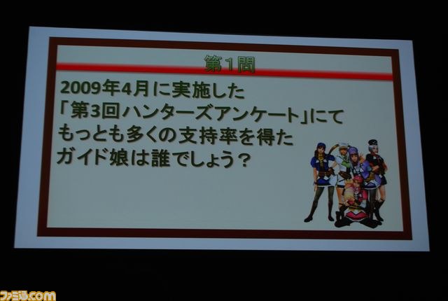 『MHF-Ｇ』も発表された”モンスターハンター フロンティア オンライン 誕生5周年 MHF感謝祭2012”リポート_18