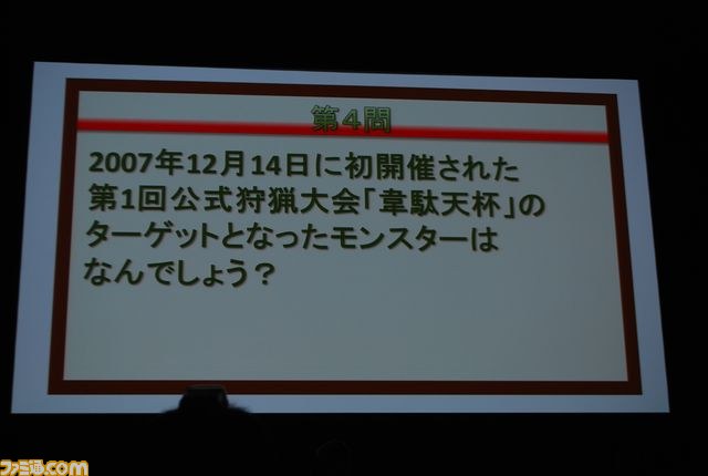 『MHF-Ｇ』も発表された”モンスターハンター フロンティア オンライン 誕生5周年 MHF感謝祭2012”リポート_24