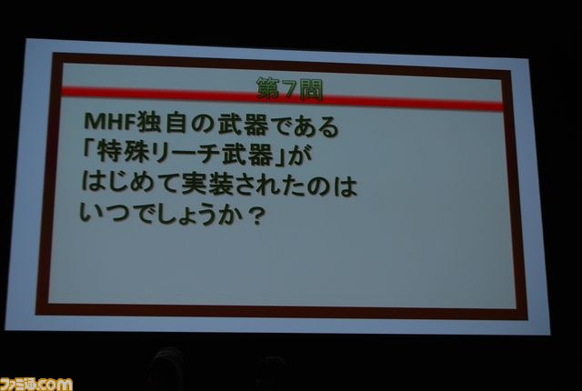 『MHF-Ｇ』も発表された”モンスターハンター フロンティア オンライン 誕生5周年 MHF感謝祭2012”リポート_30