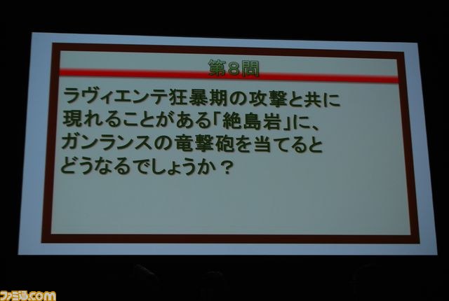 『MHF-Ｇ』も発表された”モンスターハンター フロンティア オンライン 誕生5周年 MHF感謝祭2012”リポート_32