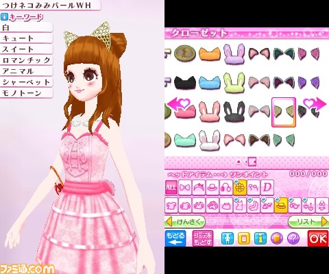 Nicola監修 モデル おしゃれオーディション プラチナ 女の子向けおしゃれシミュレーションの最新作が登場 ファミ通 Com