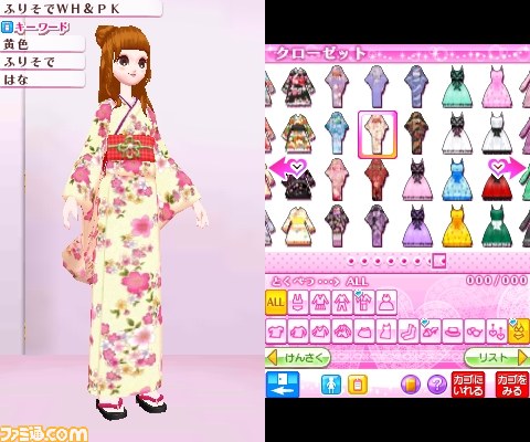 『nicola監修 モデル☆おしゃれオーディション プラチナ』女の子向けおしゃれシミュレーションの最新作が登場！_08